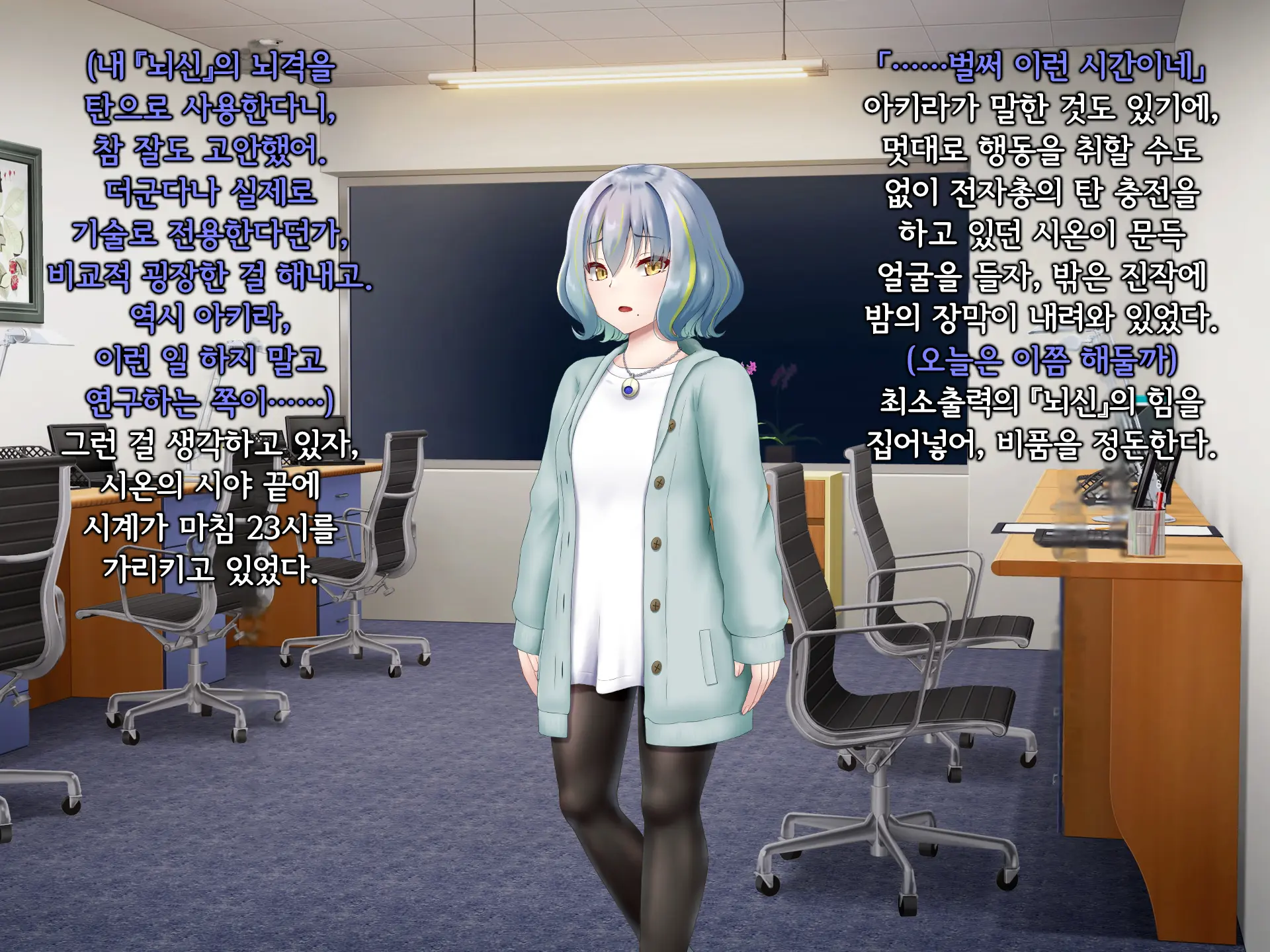 Senyou No Shion -Shinsou Saisei Makyouroku- | 섬요의 시온 -심조최성마교록-